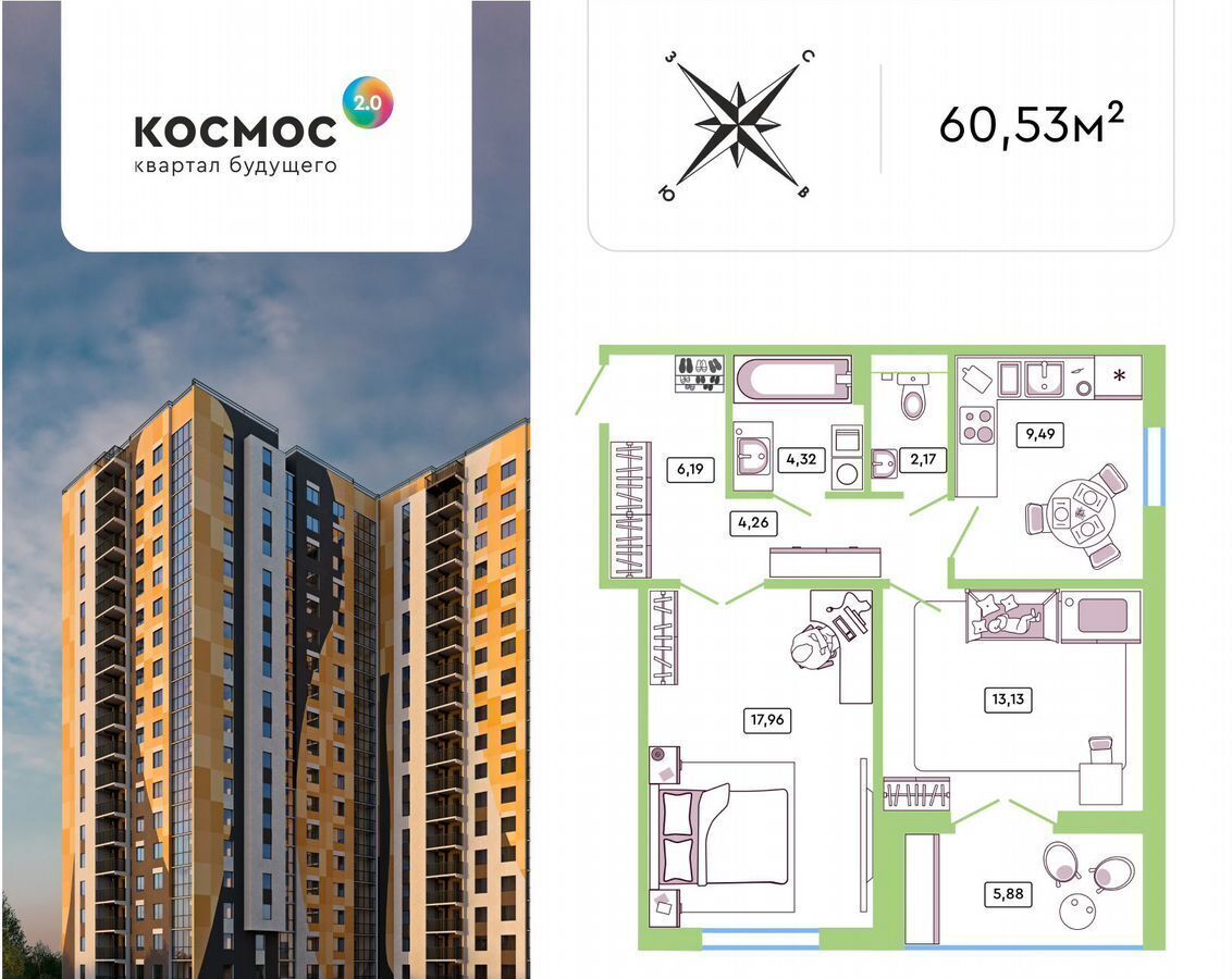 квартира г Обнинск ул Табулевича 9 ЖК «Космос 2.0» корп. 2 фото 1