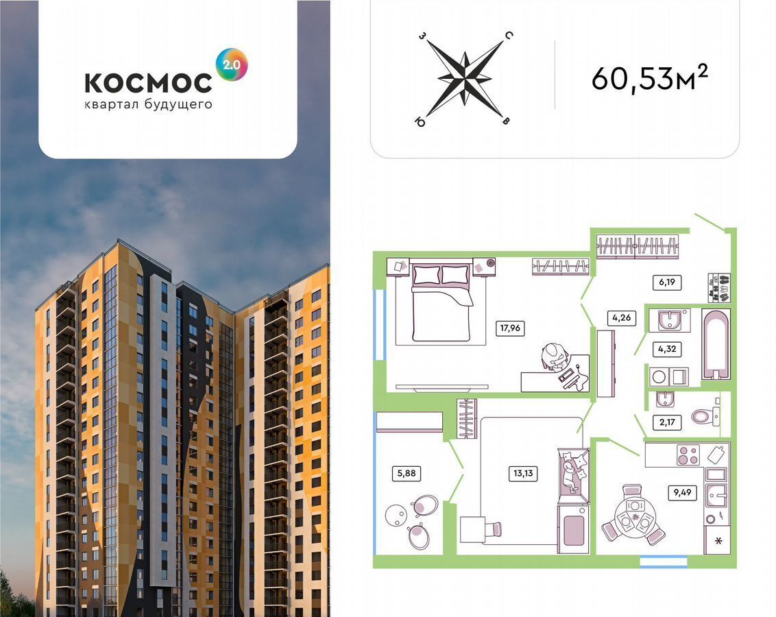 квартира г Обнинск ул Табулевича 9 ЖК «Космос 2.0» корп. 2 фото 1
