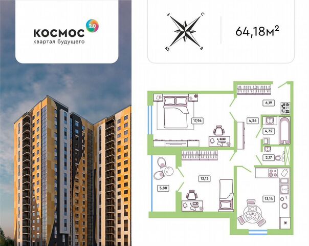дом 9 ЖК «Космос 2.0» корп. 2 фото
