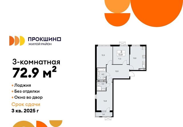 п Сосенское ЖК Прокшино к 11. 1.3 фото