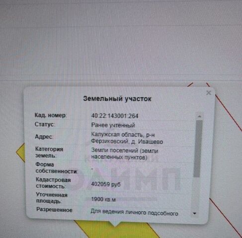 земля д Ивашево Бебелевский сельсовет фото земля д Ивашево Бебелевский сельсовет фото