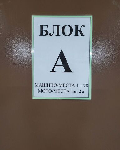 г Мытищи пр-кт Астрахова 7 фото