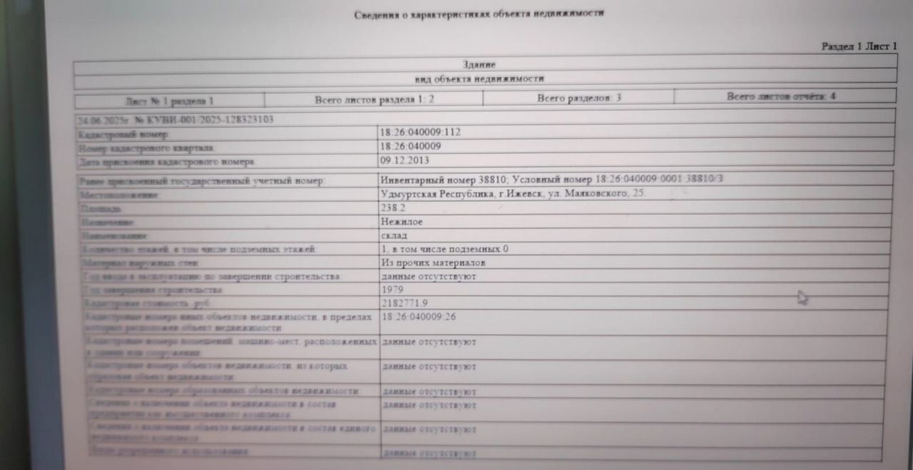 офис г Ижевск р-н Ленинский ул Маяковского 25 фото 6