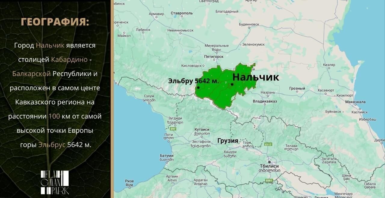 квартира г Нальчик Центр ул Кешокова 1 фото 2