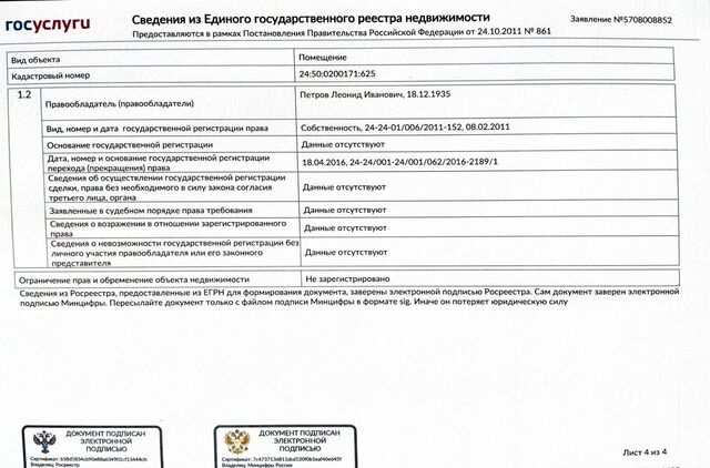р-н Железнодорожный ул Деповская с 7Г/12 фото