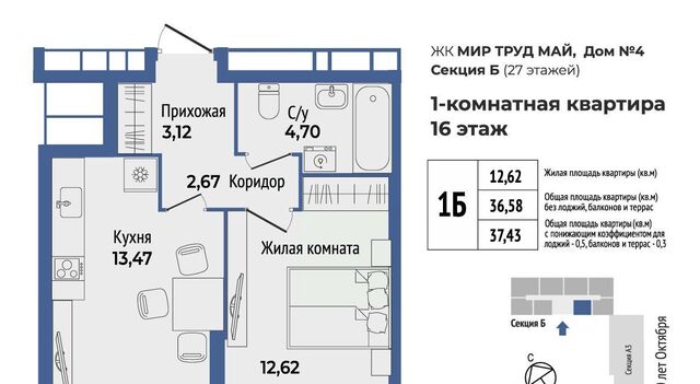 квартира ул. 40-летия Октября, 33 фото