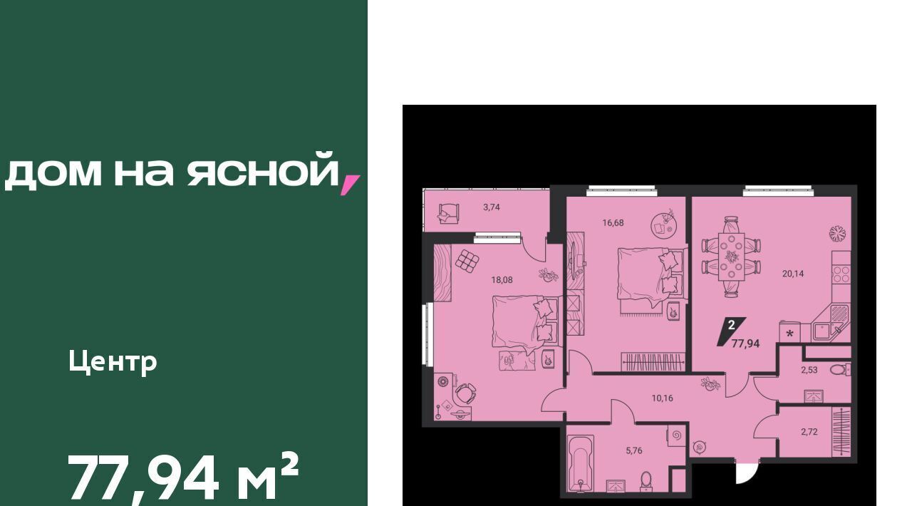 квартира г Екатеринбург Чкаловская Юго-Западный ЖК «Дом на Ясной» жилрайон фото 1