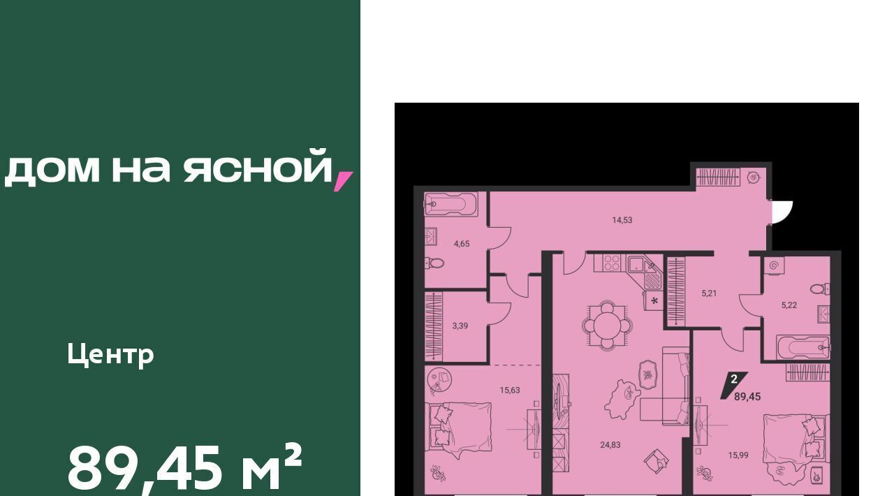 квартира г Екатеринбург Чкаловская Юго-Западный ЖК «Дом на Ясной» жилрайон фото 1