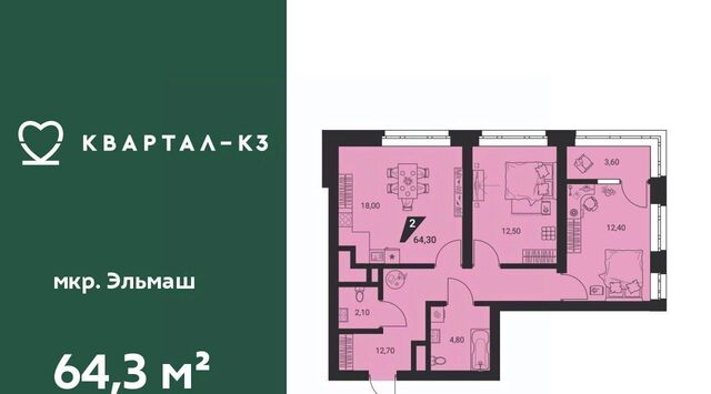 квартира ул Красных командиров 1в фото