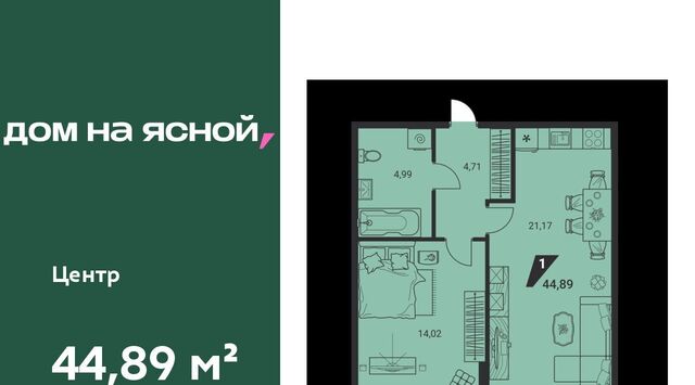 р-н Ленинский ЖК «Дом на Ясной» жилрайон фото