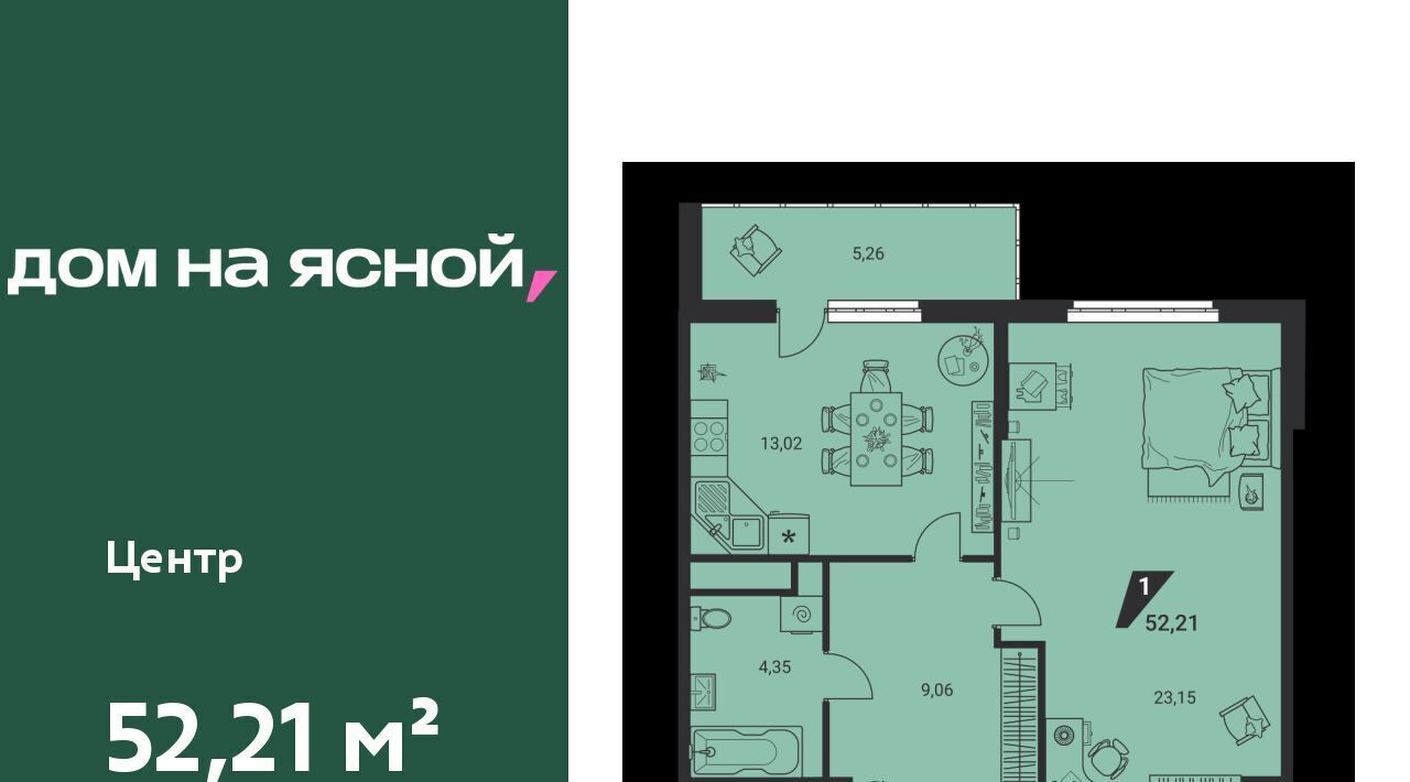 квартира г Екатеринбург Чкаловская Юго-Западный ЖК «Дом на Ясной» жилрайон фото 1