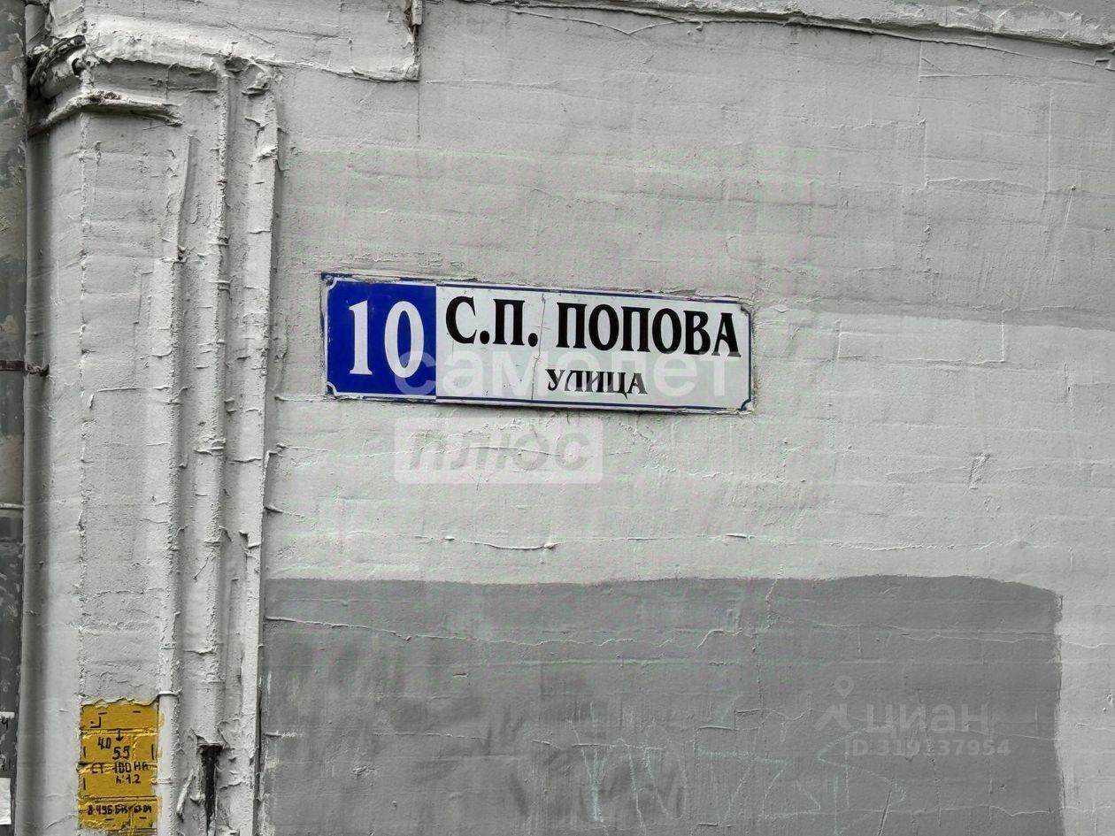 квартира г Люберцы ул С.П.Попова 10 Лухмановская фото 4