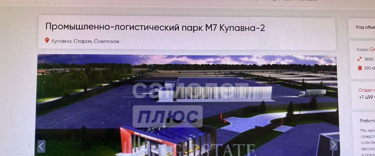 офис городской округ Богородский г Старая Купавна ул Советская Железнодорожная фото 9