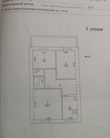квартира ул Комсомольская 3а фото