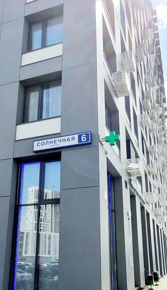 квартира г Люберцы ул Солнечная 6 Люберцы фото 31