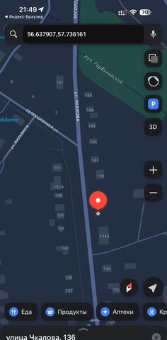 земля г Красноуфимск ул Чкалова 136 фото