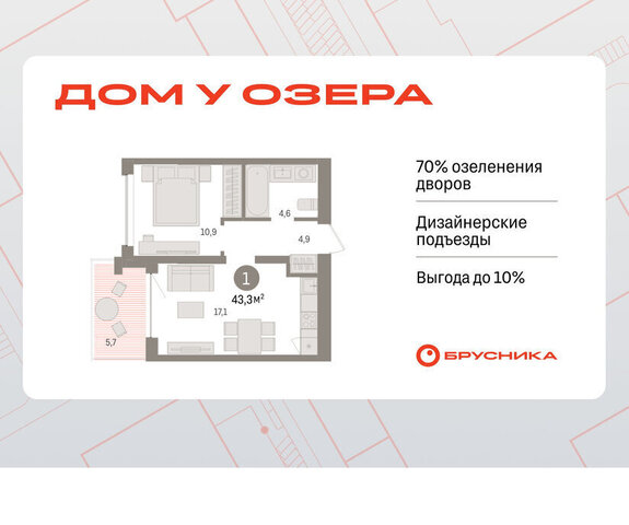 ЖК «Онегин. Дом у озера» фото