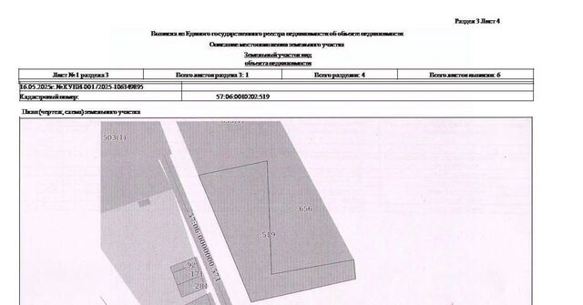 р-н Урицкий пгт Нарышкино фото