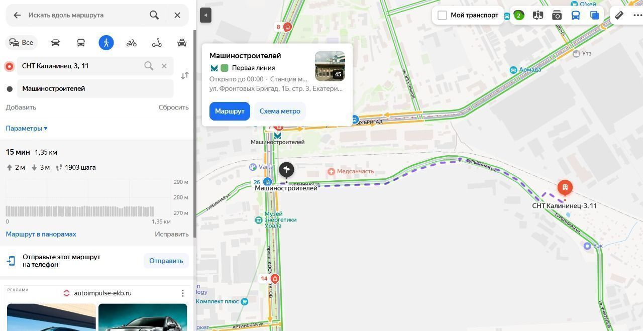 земля г Екатеринбург Машиностроителей снт Калининец-3 11 фото 6