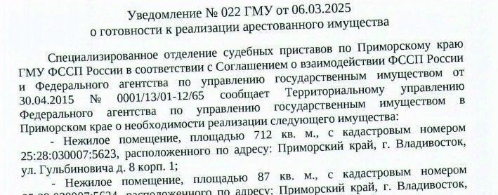 свободного назначения г Владивосток р-н Первомайский ул Гульбиновича 8/1 фото 1