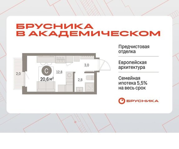 Академический Чкаловская ЖК Брусника в Академическом 19-й квартал фото
