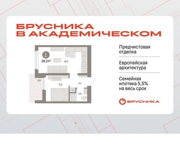 ЖК Брусника в Академическом 19-й квартал фото