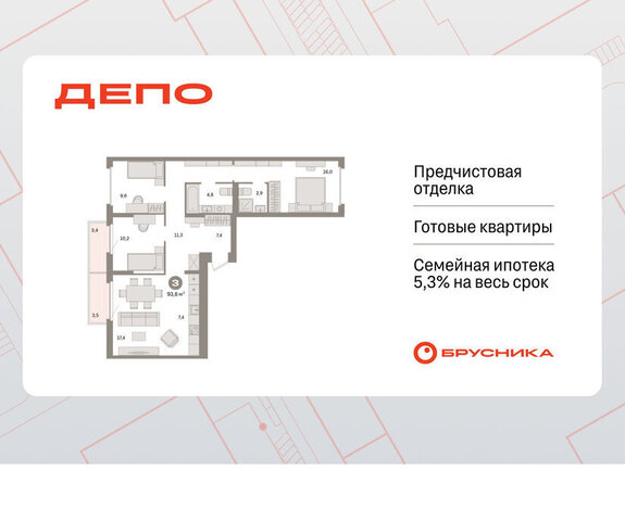 Старая Сортировка Уральская ЖК Квартал Депо жилой район Сортировочный фото