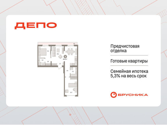 Старая Сортировка Уральская ЖК Квартал Депо жилой район Сортировочный фото