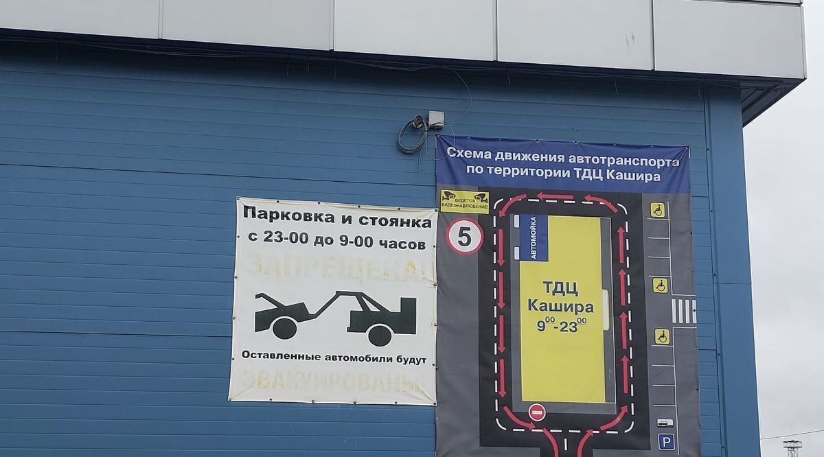 торговое помещение г Кашира ул Ильича 61 фото 7