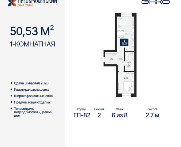 квартира Северная жилая часть мкр Славянский фото