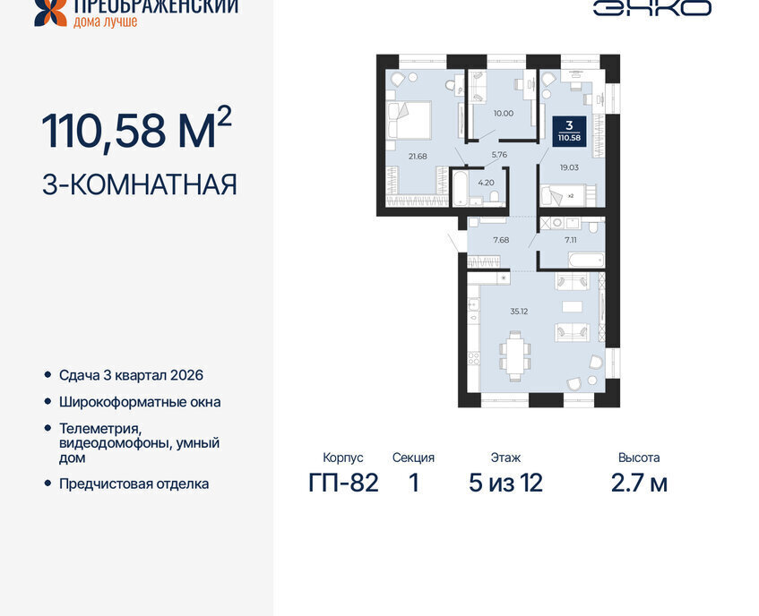 квартира г Новый Уренгой Северная жилая часть мкр Славянский фото 1