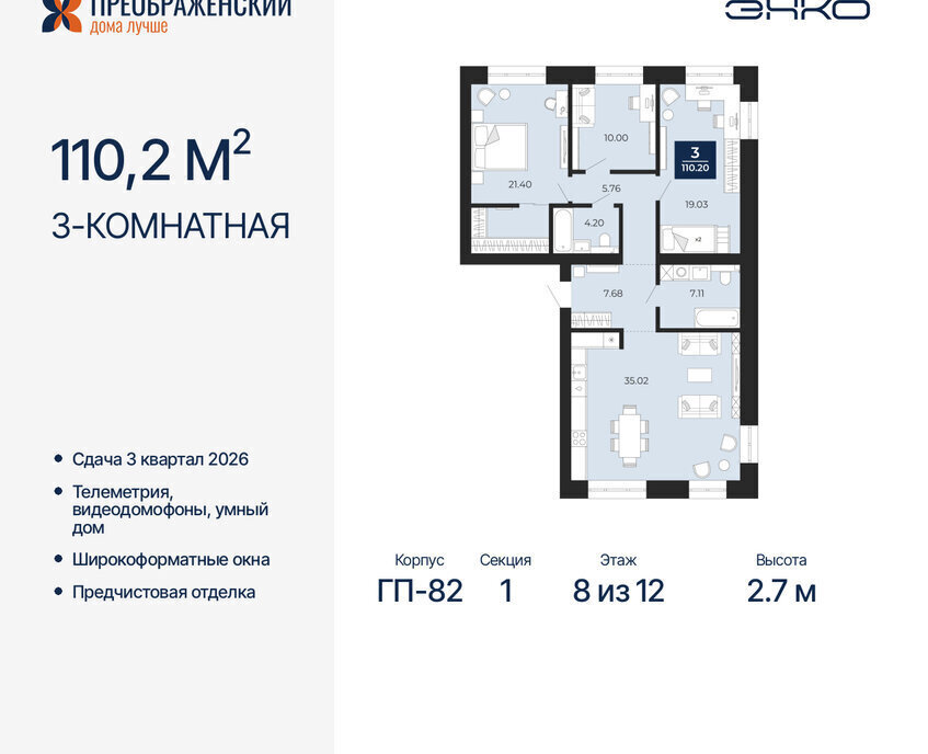 квартира г Новый Уренгой Северная жилая часть мкр Славянский фото 1