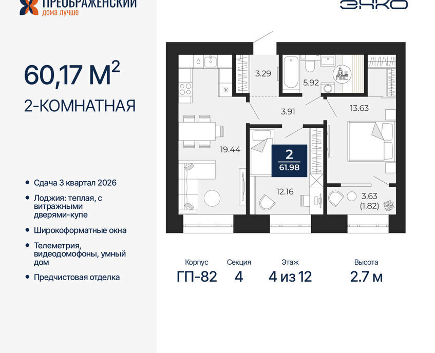 квартира г Новый Уренгой Северная жилая часть мкр Славянский фото 1