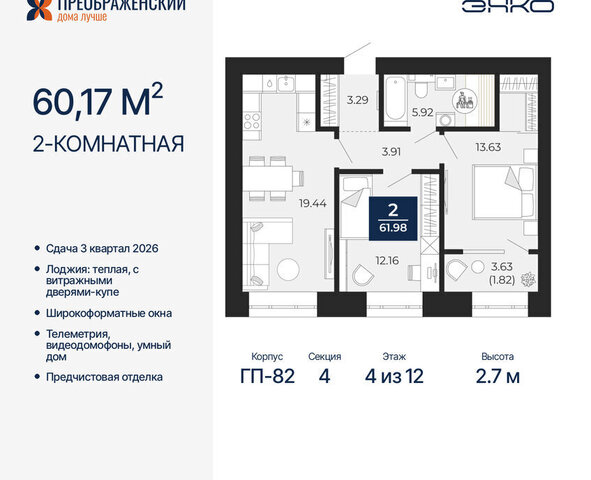 Северная жилая часть мкр Славянский фото
