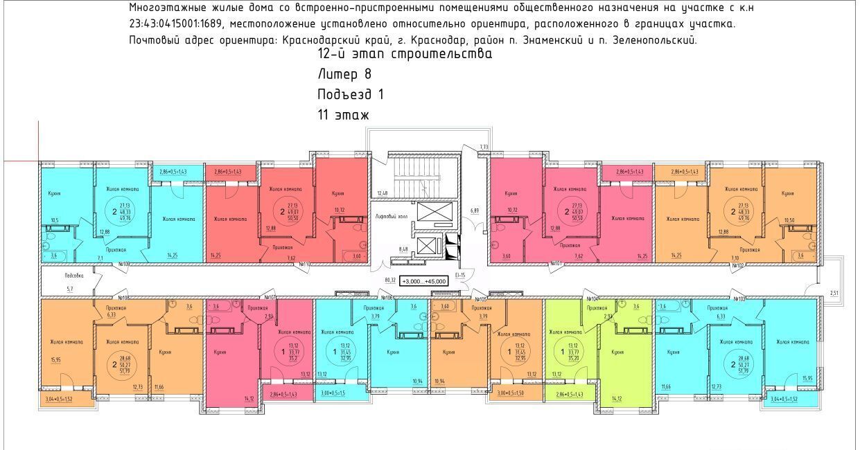 квартира г Краснодар р-н Карасунский ул им. Владимира Жириновского 7к/1 фото 2