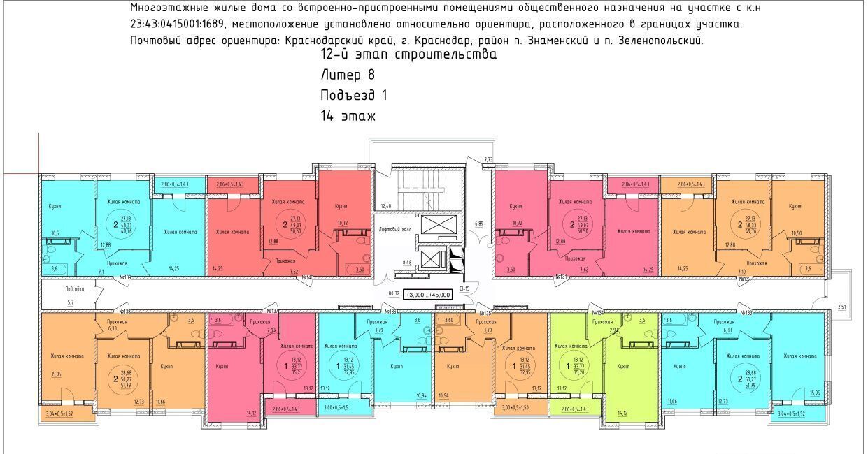 квартира г Краснодар р-н Карасунский ул им. Владимира Жириновского 7к/1 фото 2