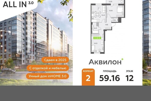 п Шушары пр-кт Старорусский 13к/1 метро Купчино фото