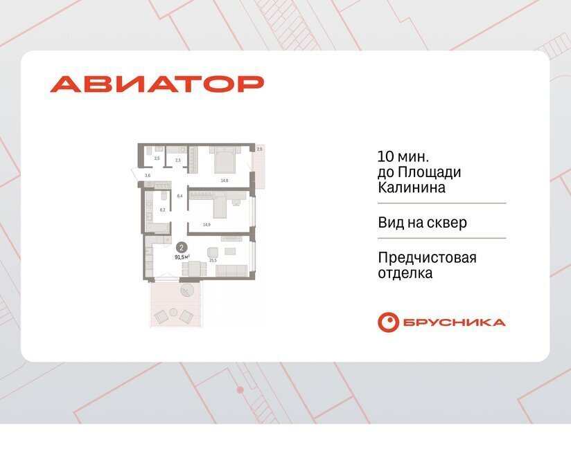 квартира г Новосибирск Заельцовская ул Аэропорт фото 1