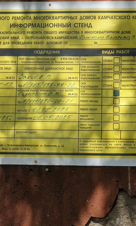 квартира г Петропавловск-Камчатский ул Капитана Беляева 3 фото 38