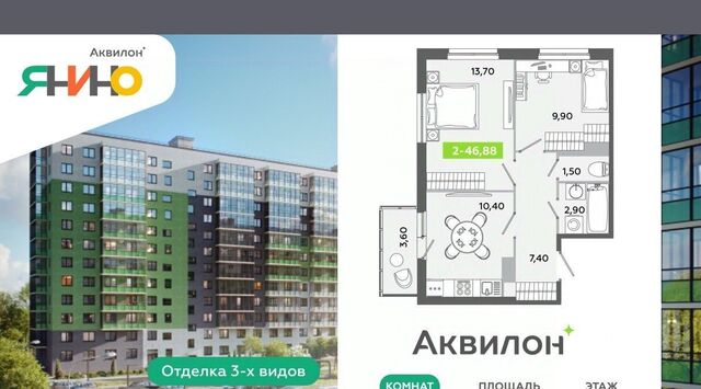 квартира Заневское городское поселение, Ладожская фото