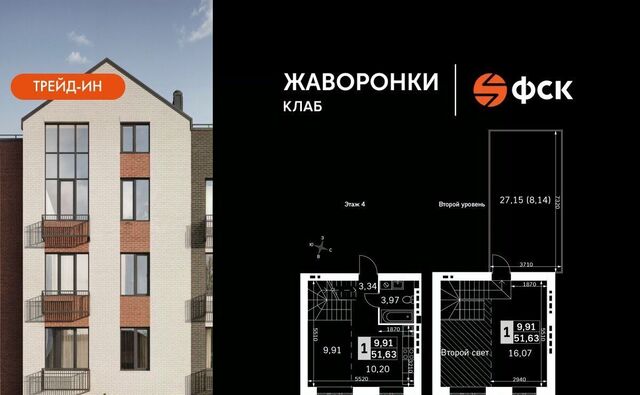 Санино, Жаворонки Клаб жилой комплекс фото Санино, Жаворонки Клаб жилой комплекс фото