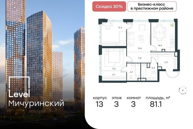 ЗАО Очаково Очаково-Матвеевское ЖК Левел Мичуринский к 13 фото