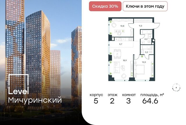 метро Аминьевская ЗАО Очаково-Матвеевское ЖК Левел Мичуринский к 5 фото