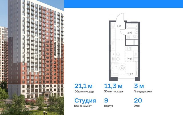 мкр Новое Павлино Кучино, жилой квартал Новоград Павлино, к 9 фото