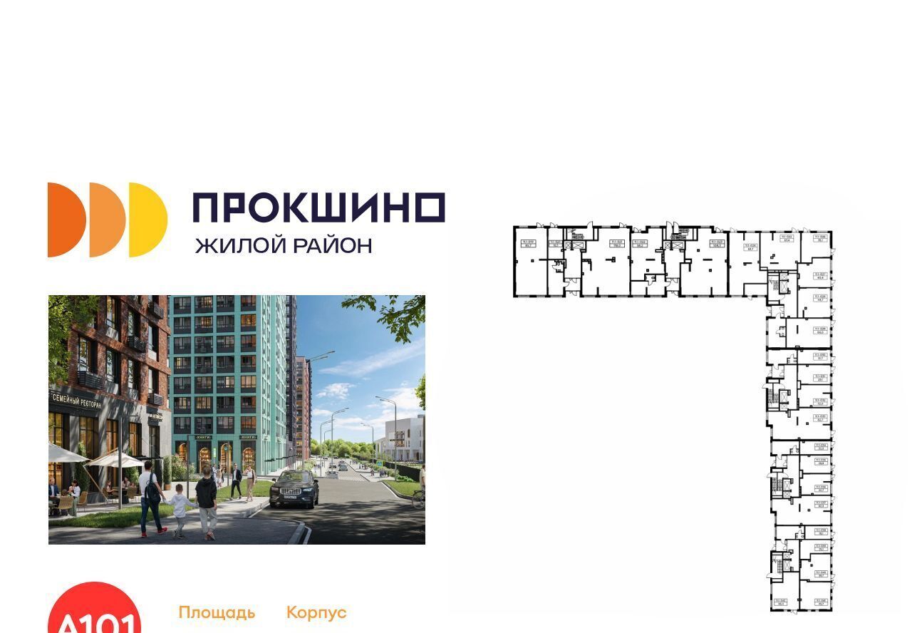 торговое помещение г Москва п Сосенское ЖК Прокшино метро Прокшино к 11. 1.4 фото 2