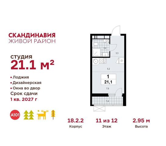 метро Коммунарка ул Поляны 18/2 Потапово, з/у 50Д, Московская область фото