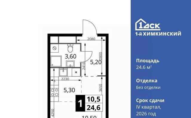 микрорайон Клязьма-Старбеево ЖК «1-й Химкинский» Международный кв-л, Беломорская фото