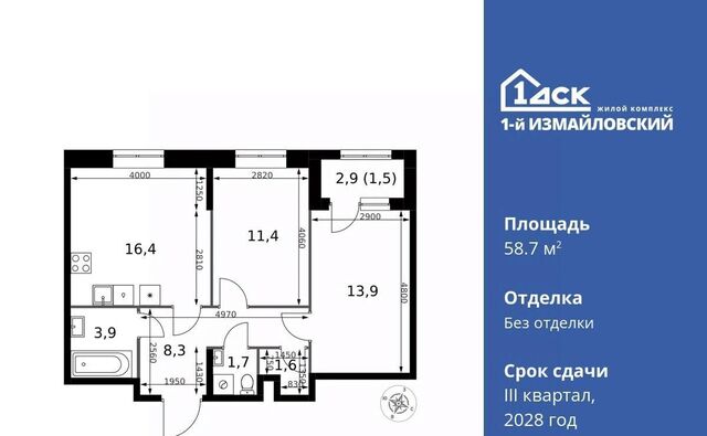 квартира ЖК «Измайловский» фото