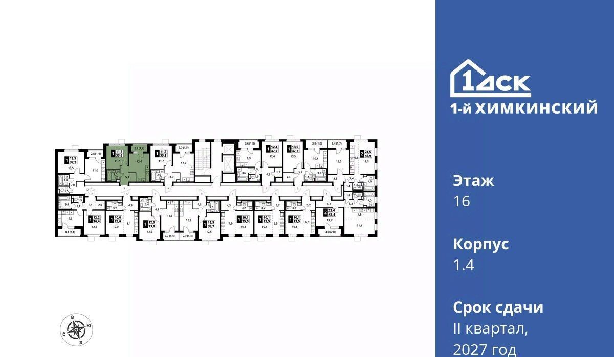 квартира г Химки микрорайон Клязьма-Старбеево ЖК «1-й Химкинский» Международный кв-л, Хлебниково фото 2