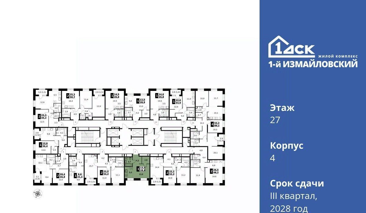 квартира г Москва метро Щелковская ЖК «Измайловский» фото 2
